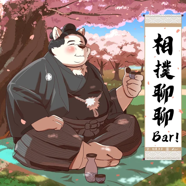 相撲聊聊Bar 節目封面 相撲貓坐在櫻花樹下